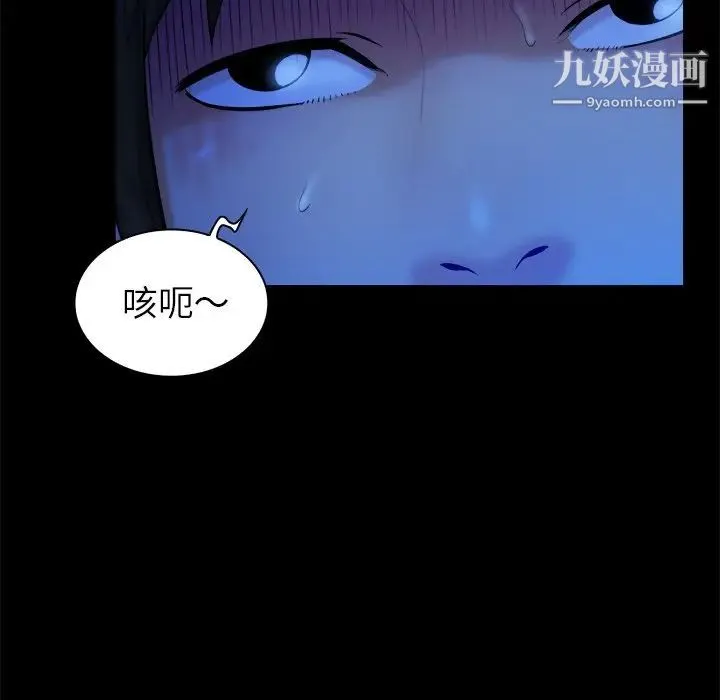 真命天女找寻记 第13话 第31页