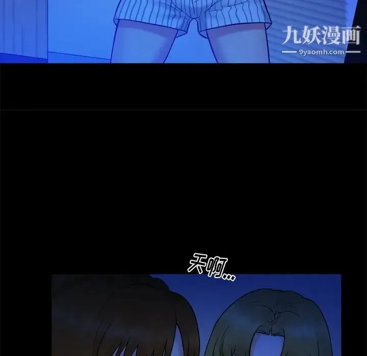 真命天女找寻记 第13话 第48页