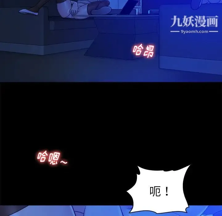 真命天女找寻记 第13话 第7页