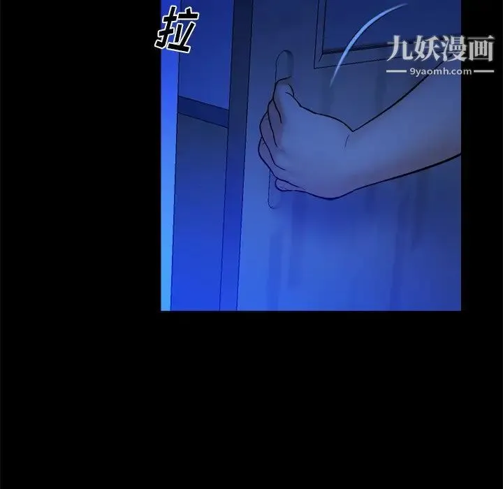 真命天女找寻记 第13话 第41页