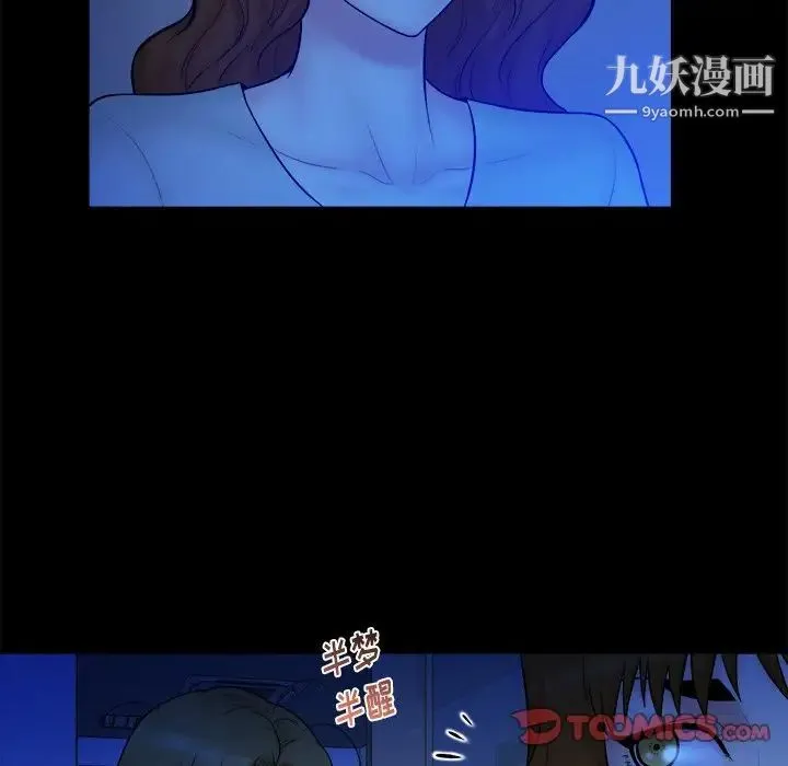 真命天女找寻记 第13话 第34页