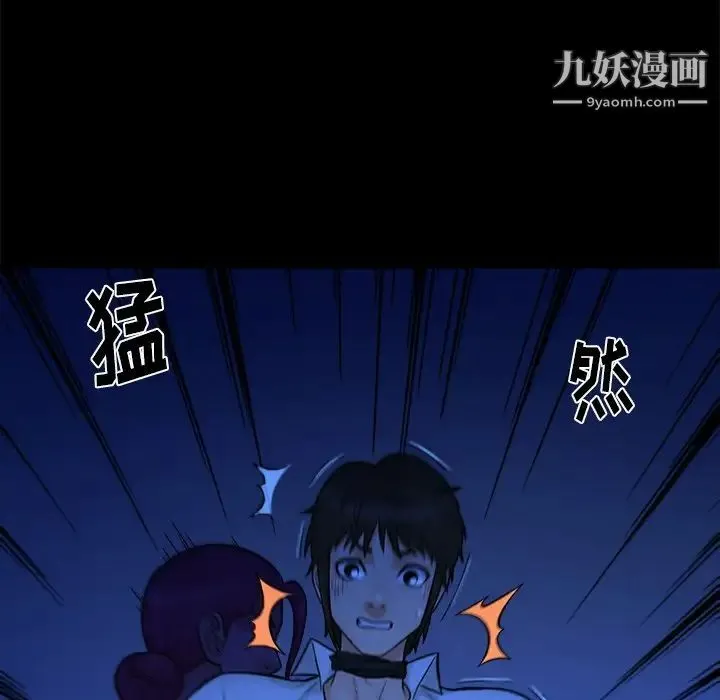 真命天女找寻记 第13话 第26页