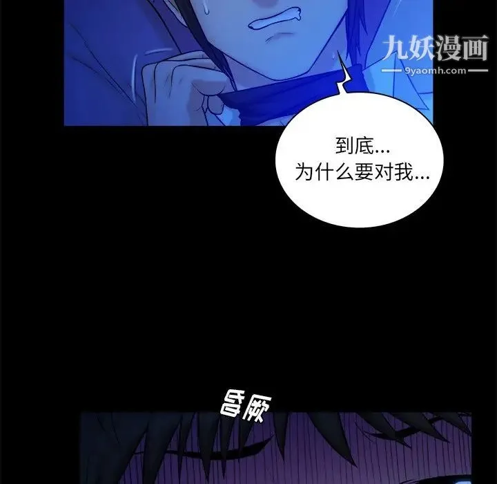 真命天女找寻记 第13话 第30页