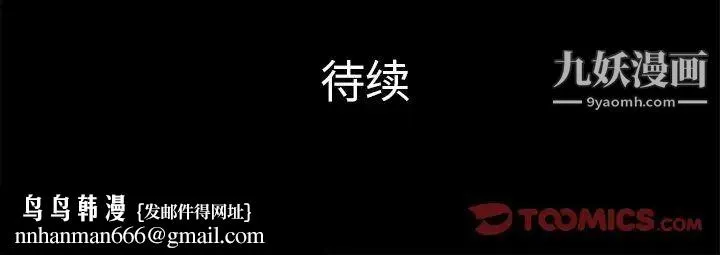 真命天女找寻记 第13话 第98页