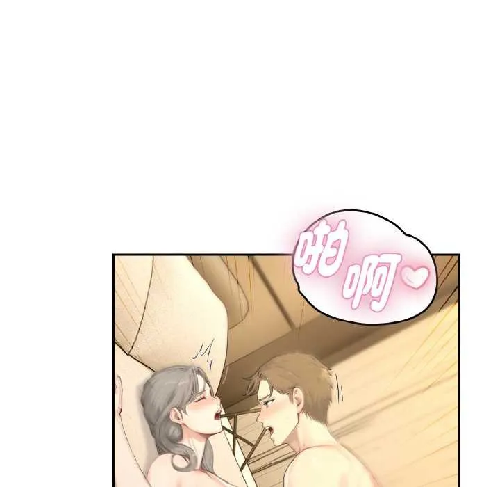 拒绝当花瓶 第3话 第18页
