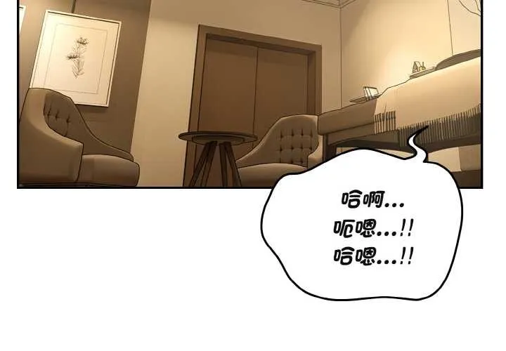 拒绝当花瓶 第3话 第2页
