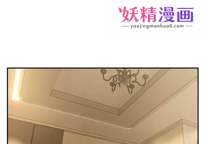 拒绝当花瓶 第3话 第1页