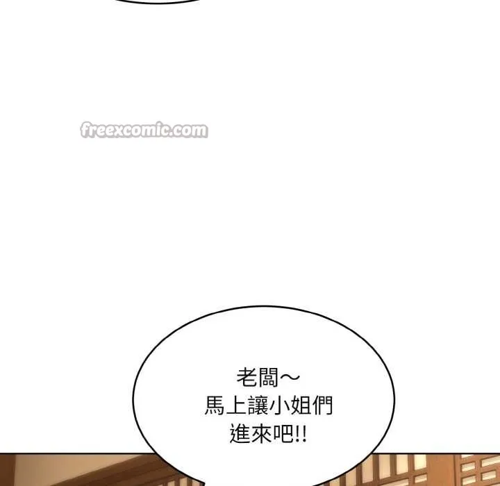 拒绝当花瓶 第3话 第126页