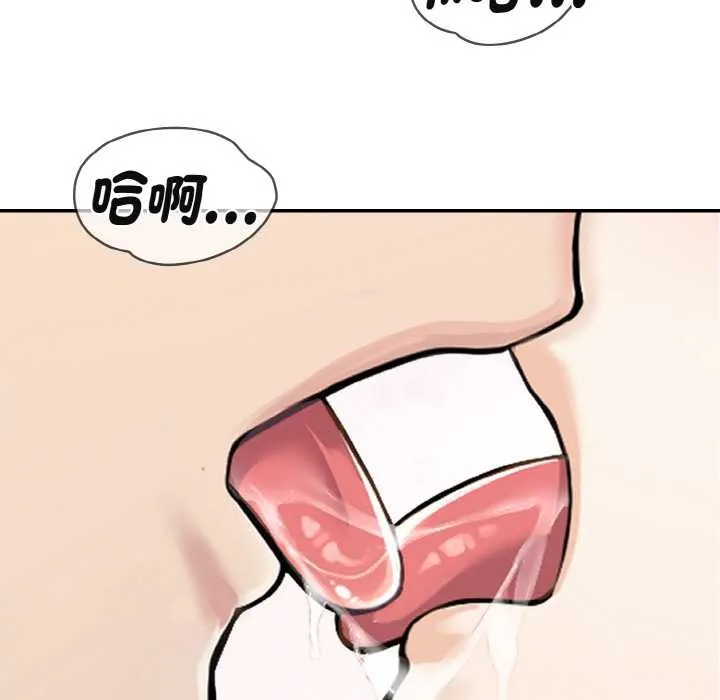 拒绝当花瓶 第3话 第29页