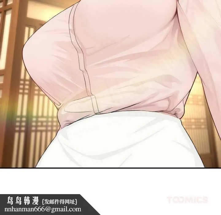 拒绝当花瓶 第3话 第138页