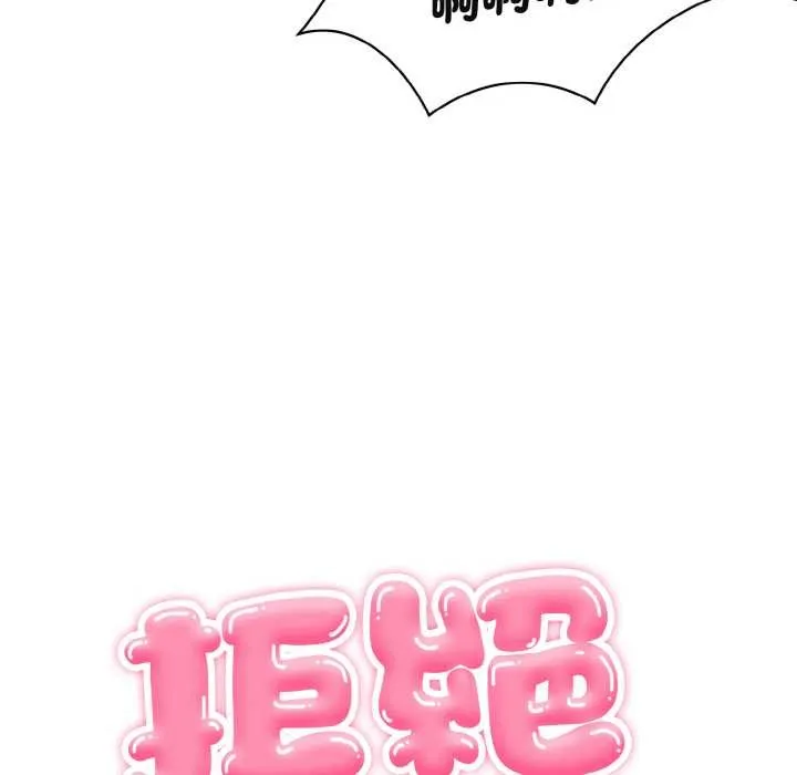 拒绝当花瓶 第3话 第62页