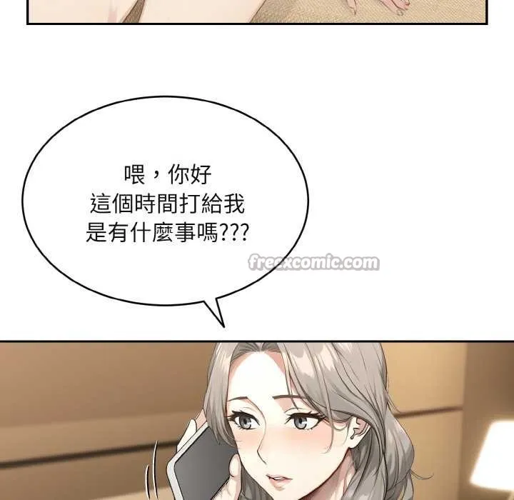 拒绝当花瓶 第3话 第84页