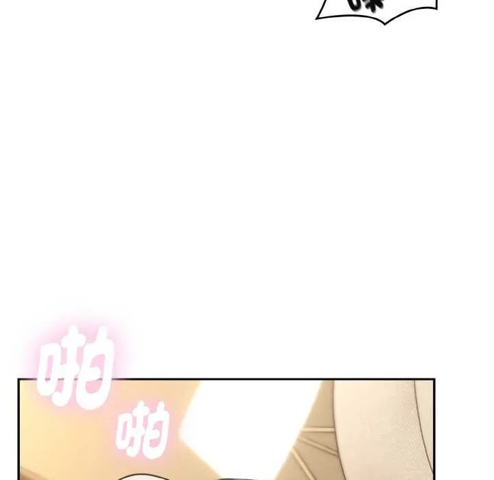 拒绝当花瓶 第3话 第25页