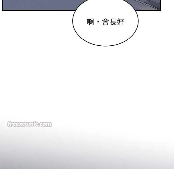 拒绝当花瓶 第3话 第112页