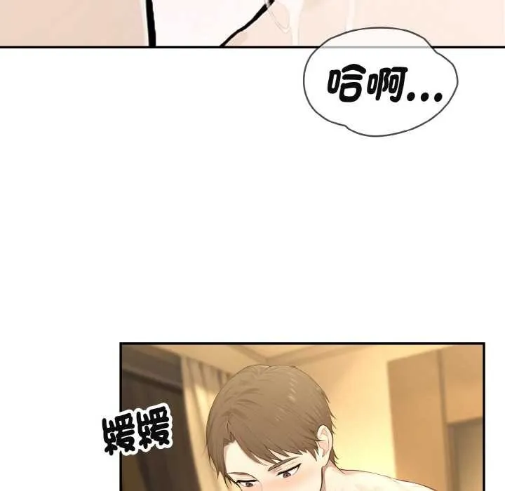 拒绝当花瓶 第3话 第30页