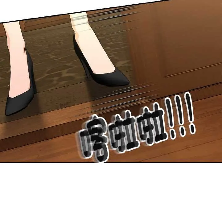 拒绝当花瓶 第3话 第128页