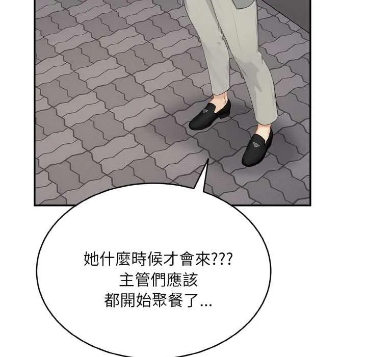 拒绝当花瓶 第3话 第108页