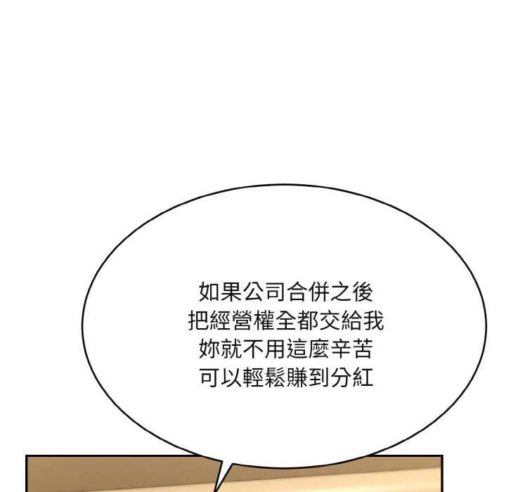 拒绝当花瓶 第3话 第36页