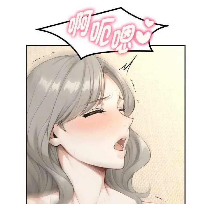 拒绝当花瓶 第3话 第22页