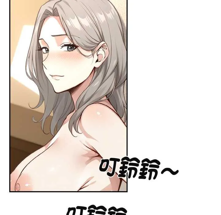 拒绝当花瓶 第3话 第78页