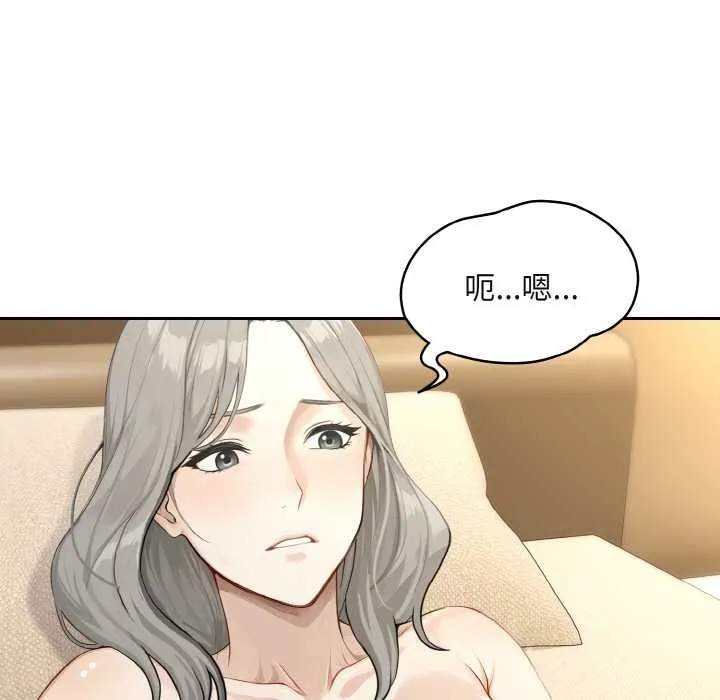 拒绝当花瓶 第3话 第15页