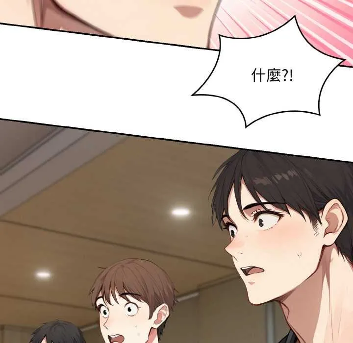 拒绝当花瓶 第1话 第66页