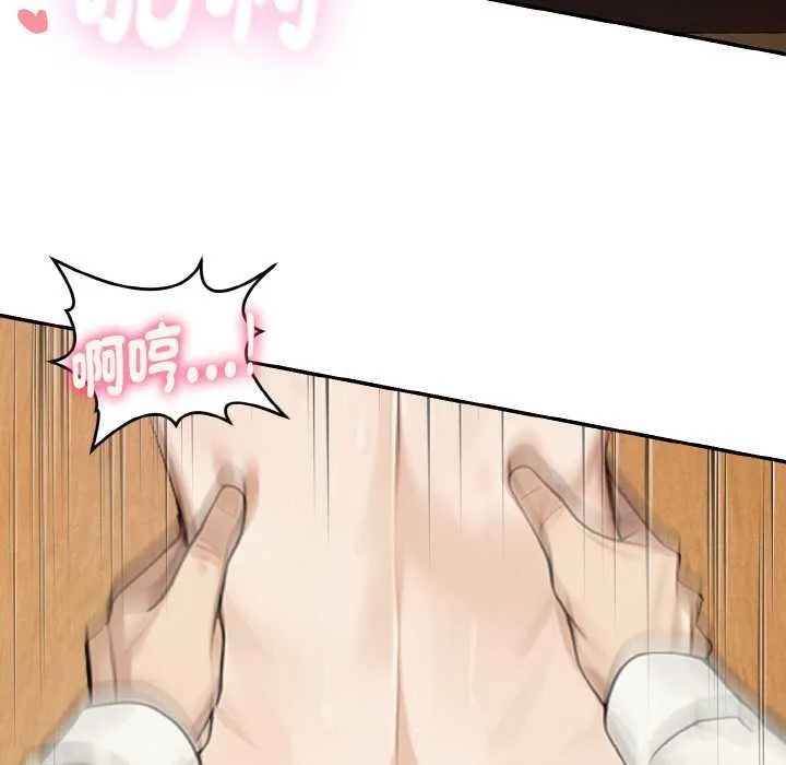 拒绝当花瓶 第1话 第165页