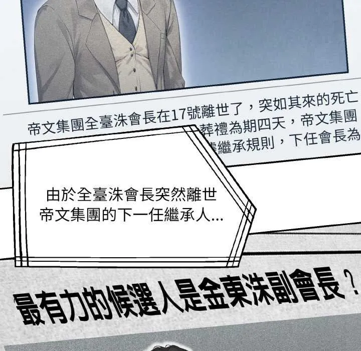 拒绝当花瓶 第1话 第5页