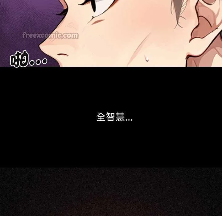 拒绝当花瓶 第1话 第168页