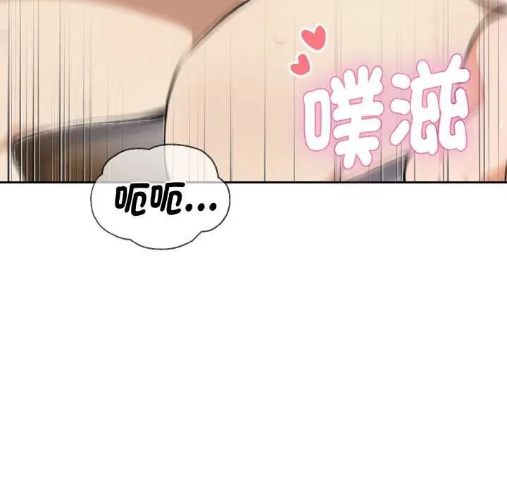 拒绝当花瓶 第1话 第137页