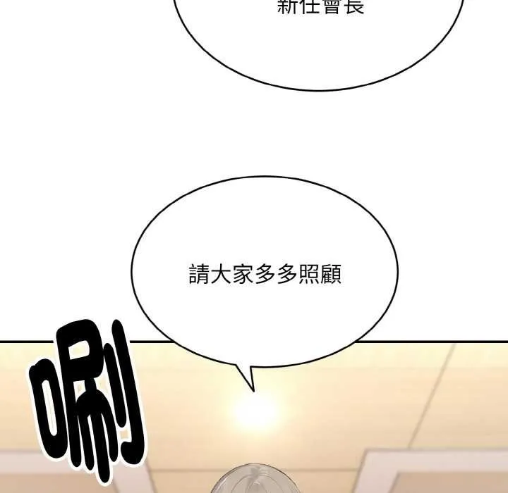 拒绝当花瓶 第1话 第38页