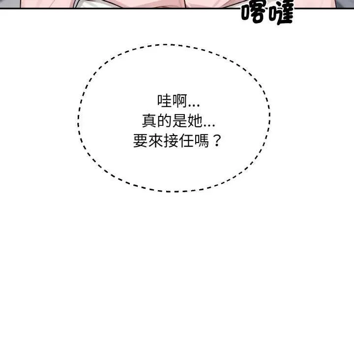 拒绝当花瓶 第1话 第11页