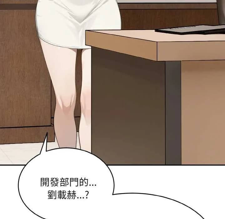 拒绝当花瓶 第1话 第125页