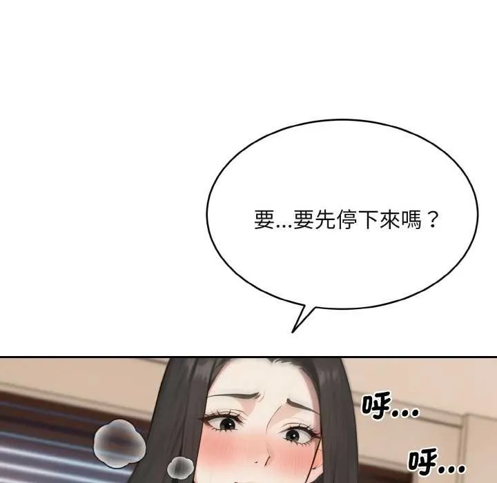 拒绝当花瓶 第1话 第142页