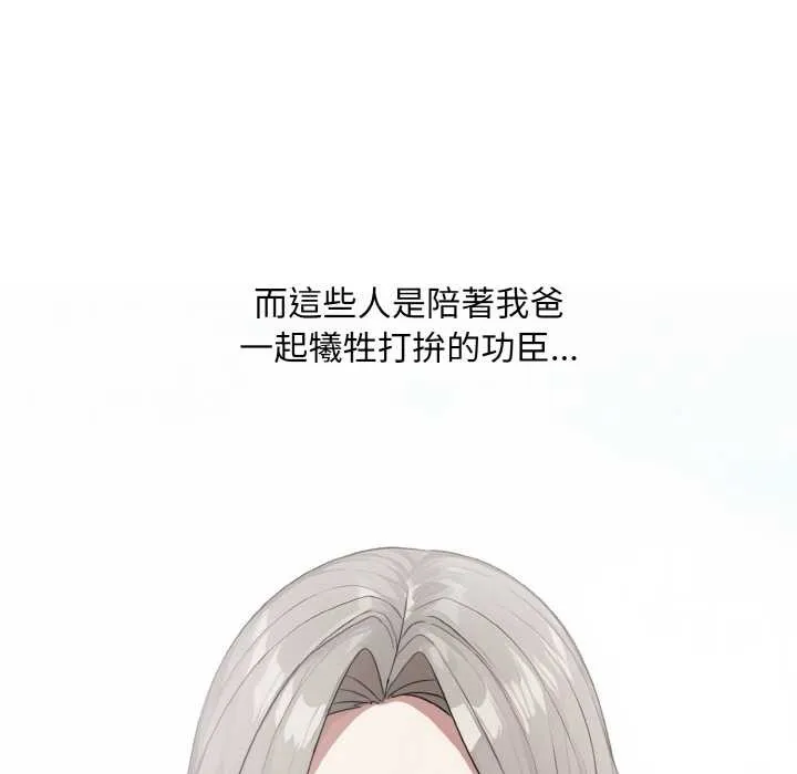拒绝当花瓶 第1话 第35页