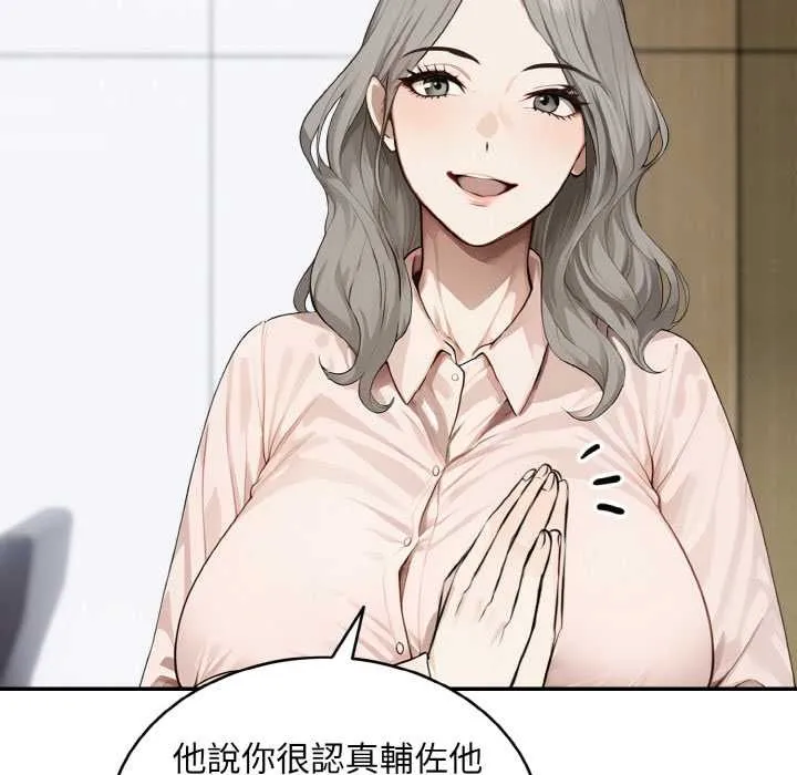 拒绝当花瓶 第1话 第59页