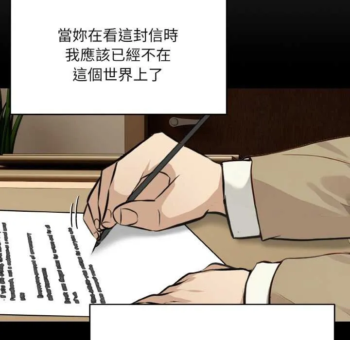 拒绝当花瓶 第1话 第111页