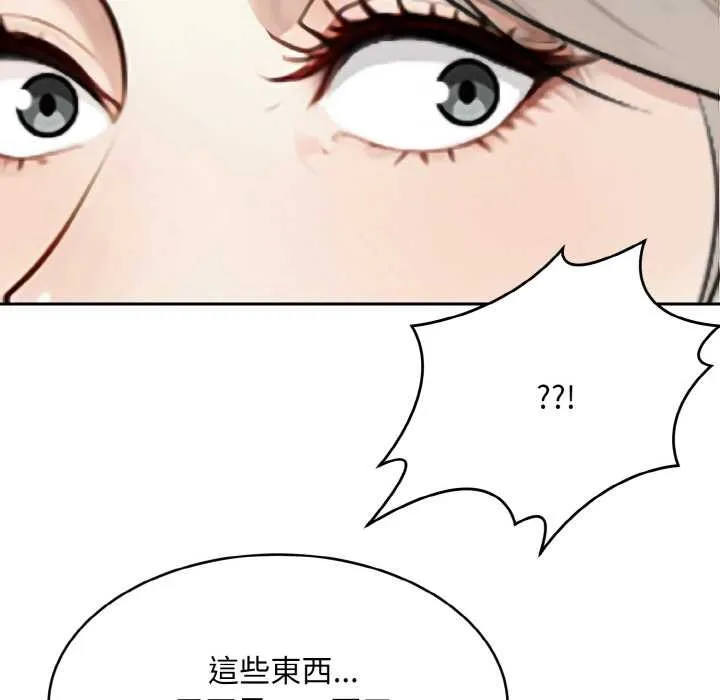 拒绝当花瓶 第1话 第43页