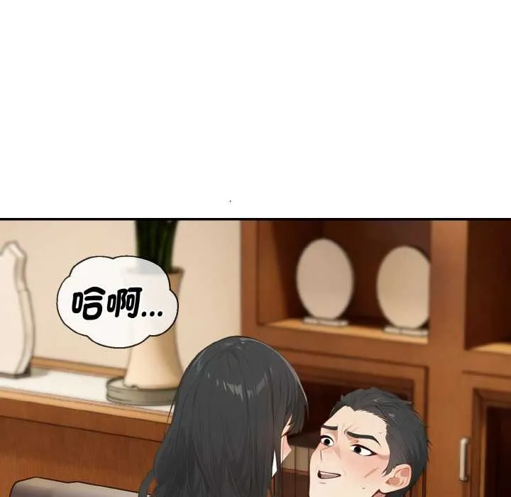 拒绝当花瓶 第1话 第133页