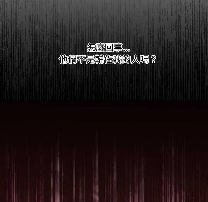 拒绝当花瓶 第1话 第53页