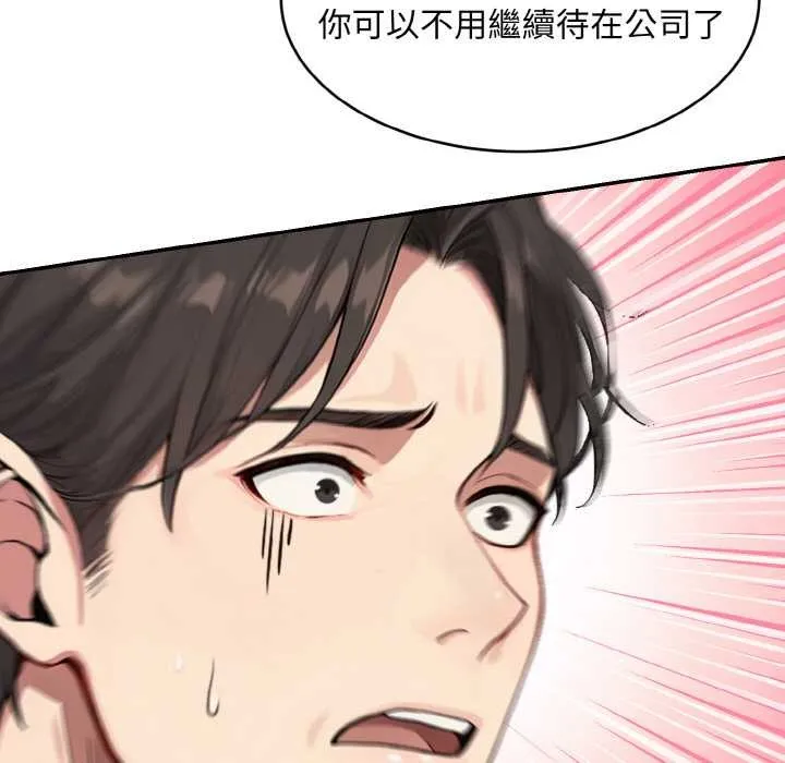 拒绝当花瓶 第1话 第65页