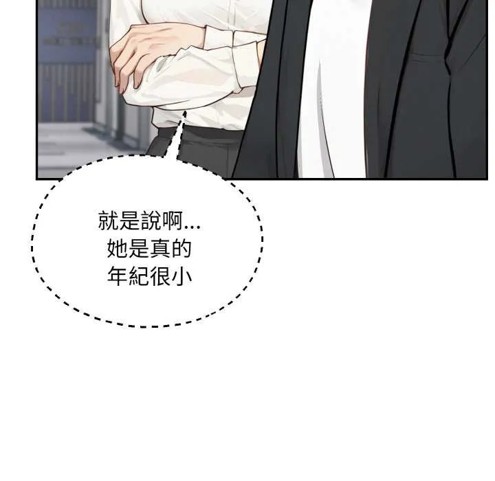 拒绝当花瓶 第1话 第15页