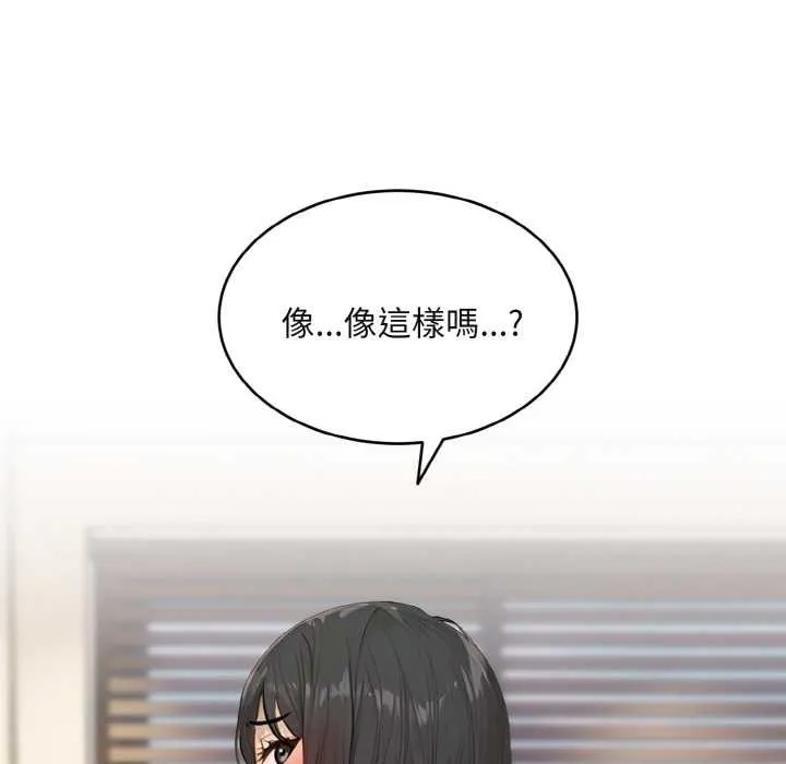 拒绝当花瓶 第1话 第158页