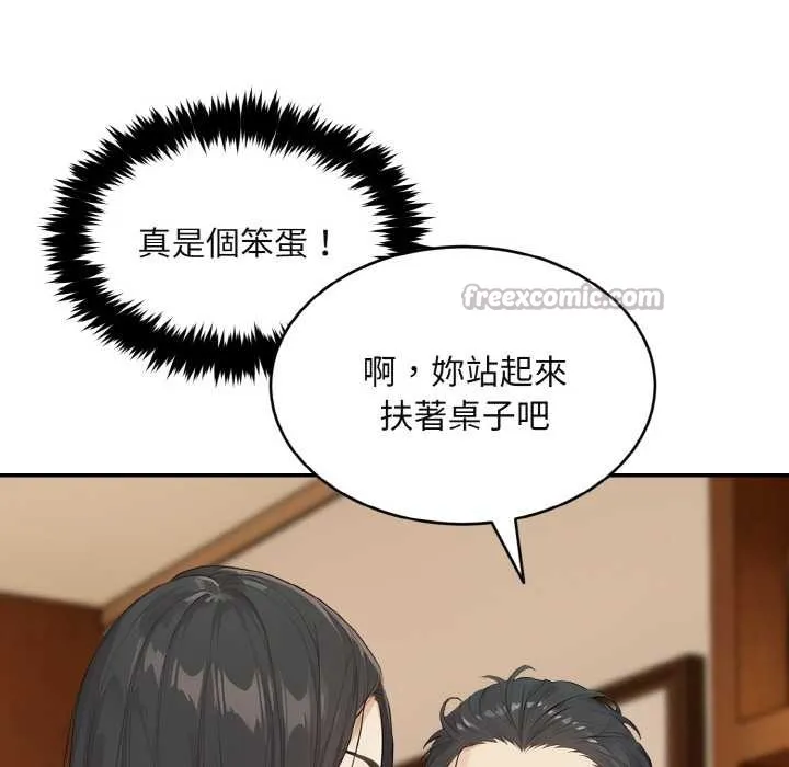 拒绝当花瓶 第1话 第154页