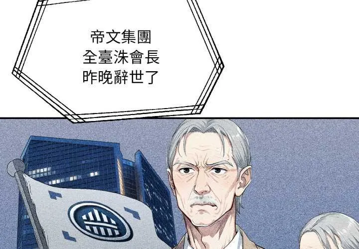 拒绝当花瓶 第1话 第2页