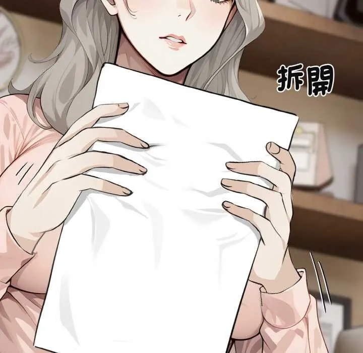 拒绝当花瓶 第1话 第108页