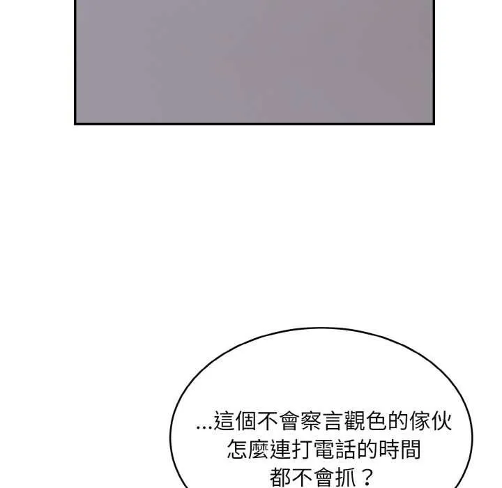 拒绝当花瓶 第1话 第139页