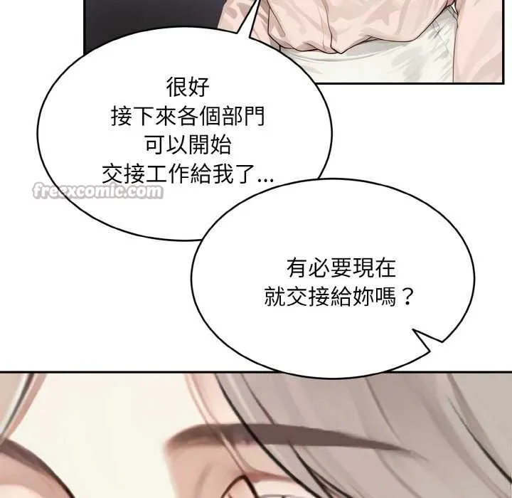 拒绝当花瓶 第1话 第42页