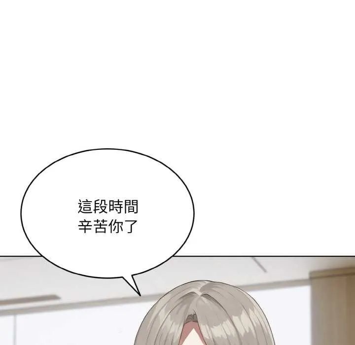 拒绝当花瓶 第1话 第63页