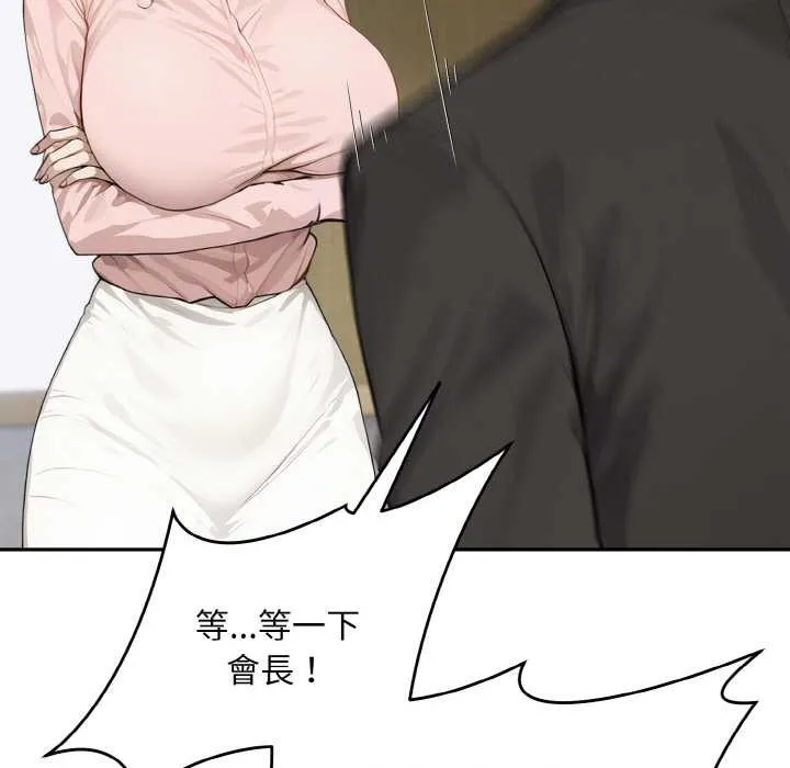 拒绝当花瓶 第1话 第69页